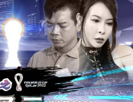 SA国际传媒・SAT0034・世界杯探案之台湾风云