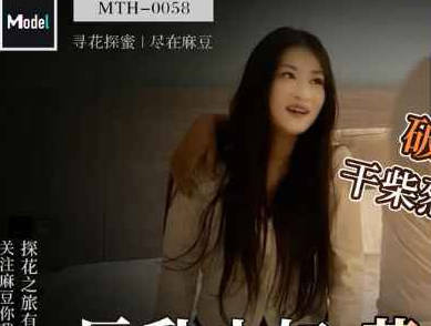 麻豆射区・巨乳少妇荡气痴缠干柴烈火破套内射・二郎探花