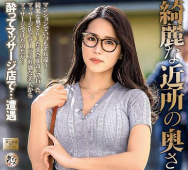 MOND-276 綺麗な近所の奥さんが 通野未帆