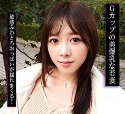 770RABI-057 Gカップ爆乳若妻と不倫！？乳で遊びまくり揉みしだき生ハメ中出し！小鳩るり