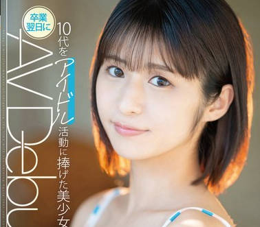 MGOLD-028 国民的ボーイッシュ 10代をアイドル活動に捧げた美少女が卒業翌日にAVDebut 松下りこ