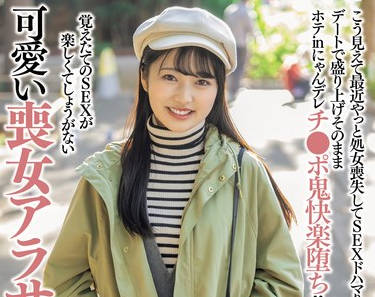 NPJS-038 こう見えて最近やっと処女喪失してSEXドハマり中（笑）デートで盛り上げそのままホテinにゃんデレチ●ポ鬼快楽堕ち！ゆりか
