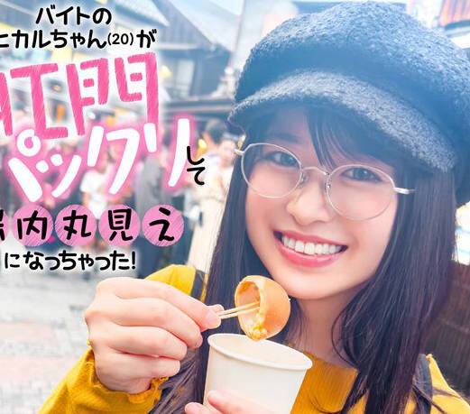 HSDAM-034 バイトのヒカルちゃん（20）が肛門パックリして腸内丸見えになっちゃった！