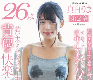 SDNM-446 フードコートに行くのが週末の楽しみの子育て奮闘ママ 真白りま 26歳 第2章 ふた回り以上年の離れた中年イケオジとハメ撮りデート若い夫とのセックスを上書きされ背徳
