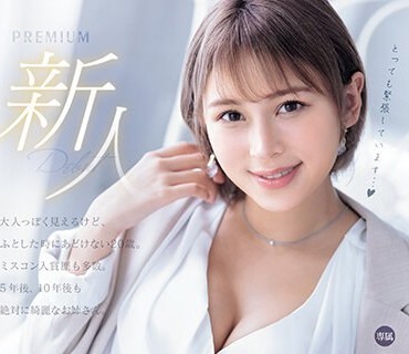 PRED-563 新人 9頭身アナウンサー候補 女子大生AVデビュー 木野々葉えりか