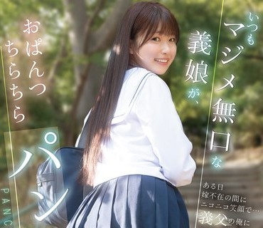 CAWD-955 いつもマジメ無口な義娘が、ある日嫁不在の間にニコニコ笑顔で…義父の俺におぱんつちらちらパンチラしてきた。 青坂あおい