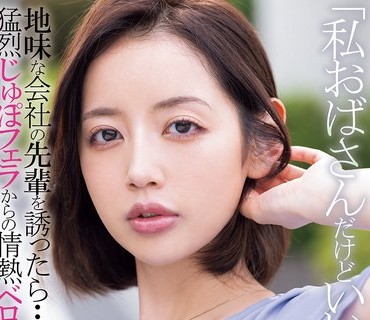 MIAB-056 超爆乳の義理姉は人気NO.1おっパブ嬢！？店友と一緒に絶倫チ●ポの僕を裏オプの練習台にして追撃パイズリ挟射！ 田中ねね 吉根ゆりあ