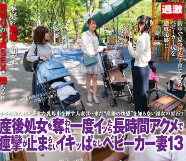 NHDTB-832 産後処女を奪われ一度イッたら長時間アクメで痙攣が止まらないイキッぱな…