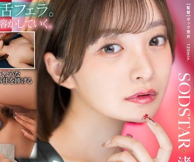 骑兵破解START-592 芸能人の唾涎堪能尽くし。だらだらベロキス性交濃厚接吻セックス 渚恋生