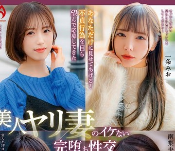 骑兵破解HEZ-755 あなただけに見せてあげる！不貞行為を自ら望んで応募してきた美人ヤリ妻のイケない完堕ち性交 BEST vol.02