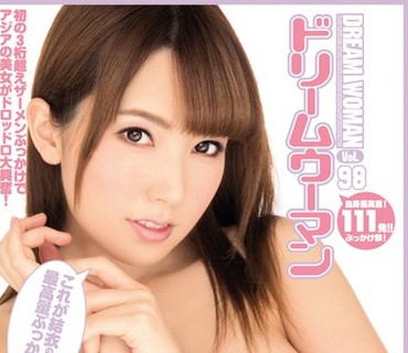 MIGD-682 ドリームウーマンvol.98 波多野結衣