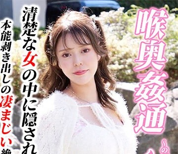 骑兵破解KIRM-041 ～喉奥姦通～ イラマチオ 彩川ゆめ
