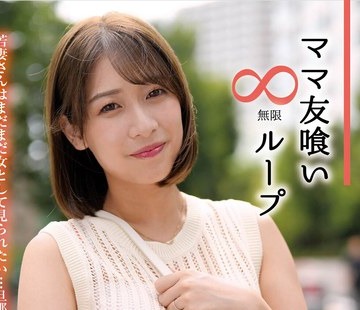 骑兵破解HALE-056 ママ友喰い無限ループ vol.51 はる