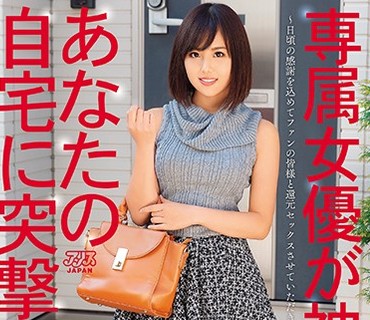 DVAJ-220专属女优到府榨精真是神赤根葵