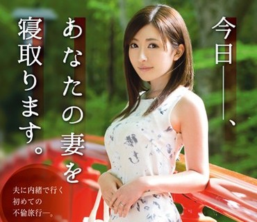 AKA-008 今日、あなたの妻を寝取ります。 坂口れな