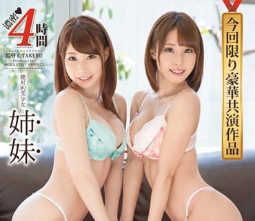 ABP-312 今回限り豪華共演作品 あやみ旬果＆長谷川るい ～プレステージ的・美少女姉妹フルコース～