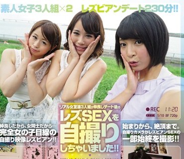 BBAN-068 リアル女友達3人組が仲良しデート後のレズSEXを自撮りしちゃいました！！